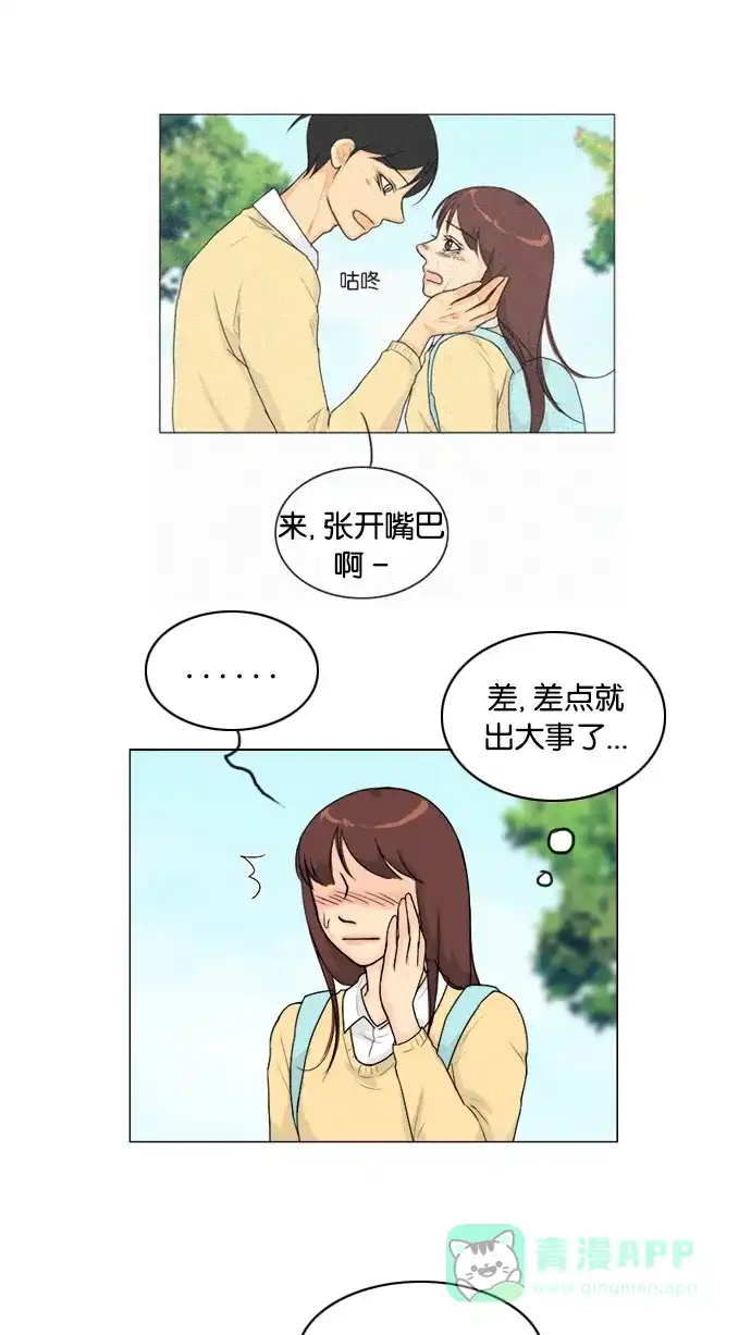《鬼新娘》第99话 第8页