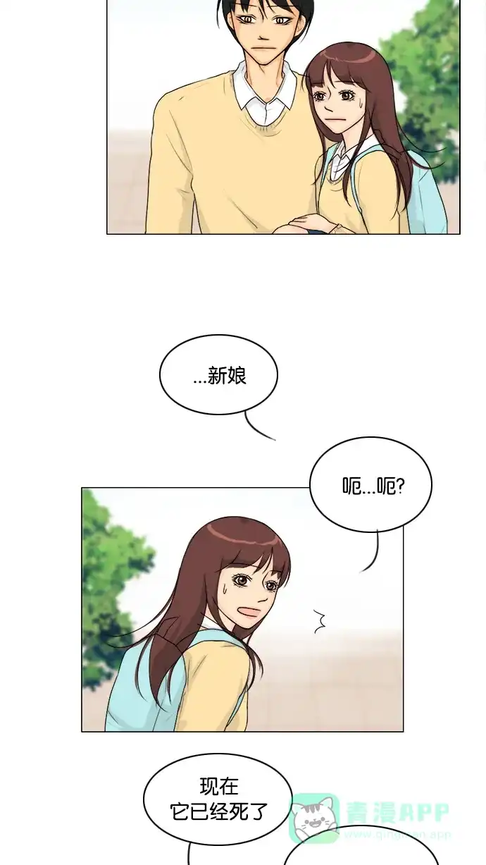 《鬼新娘》第99话 第40页