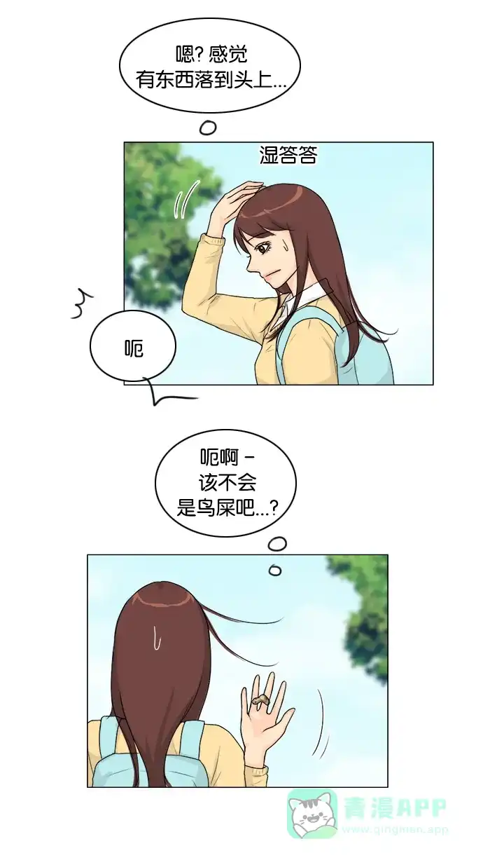 《鬼新娘》第99话 第14页