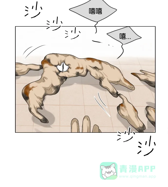 《鬼新娘》第99话 第31页