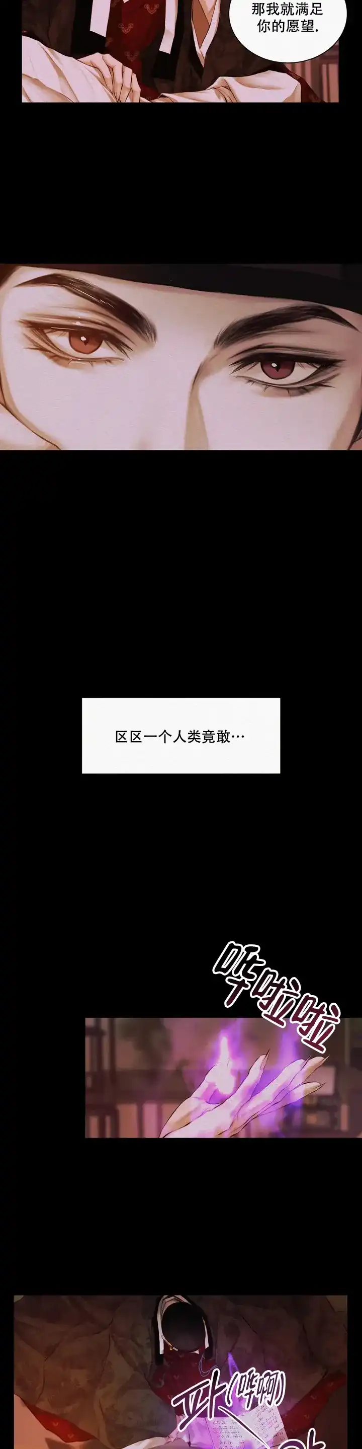 鬼夜曲 第1话 第22页