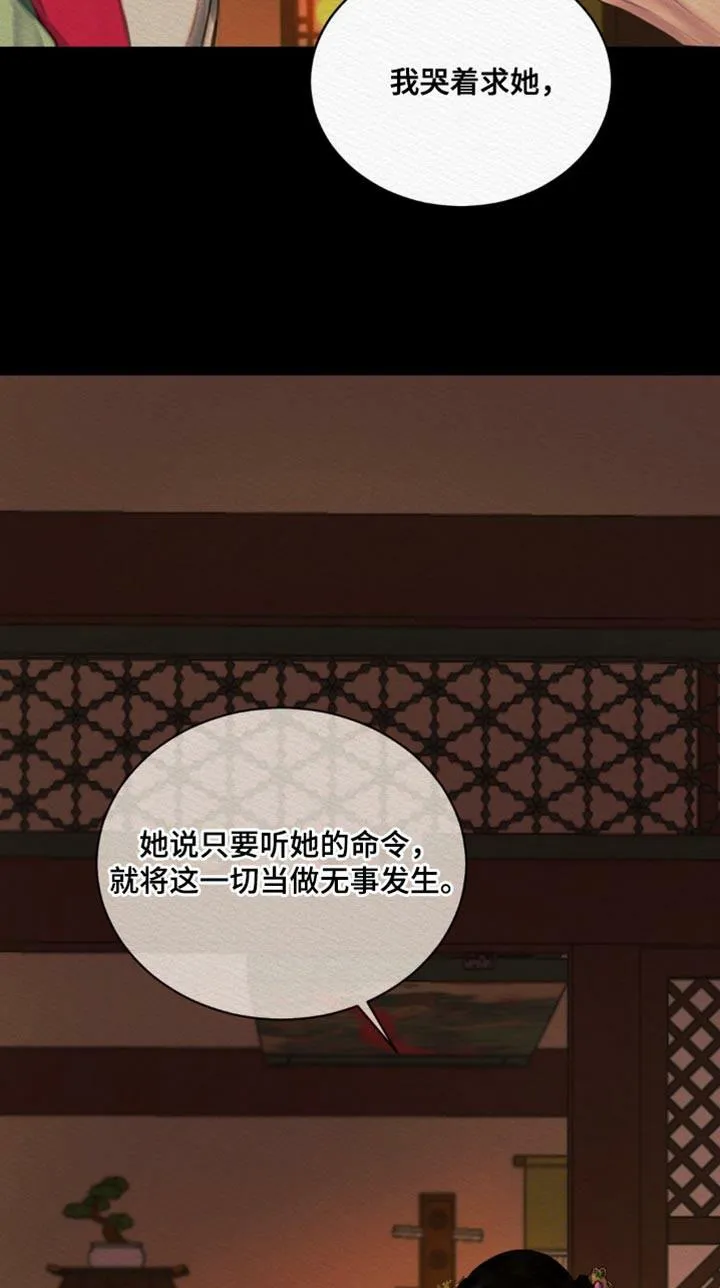 鬼夜曲 第100话 第10页