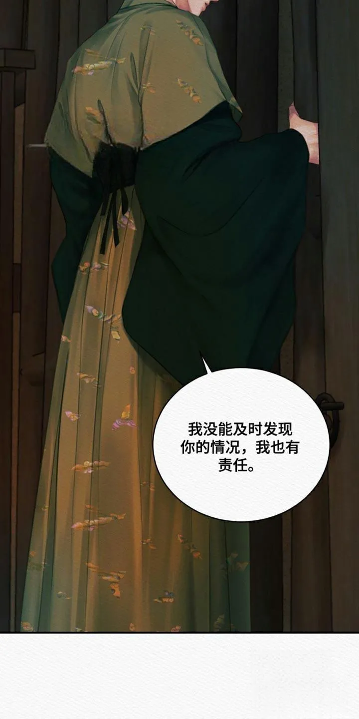 鬼夜曲 第100话 第24页