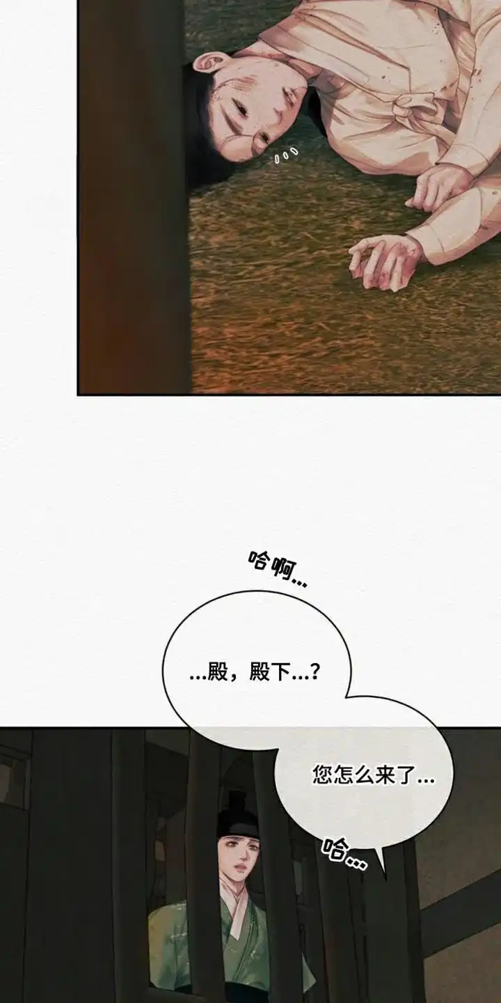 鬼夜曲 第100话 第2页