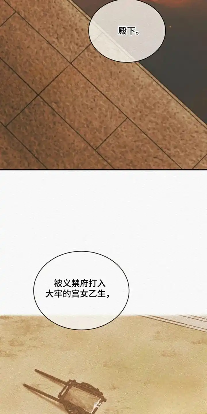 鬼夜曲 第100话 第34页
