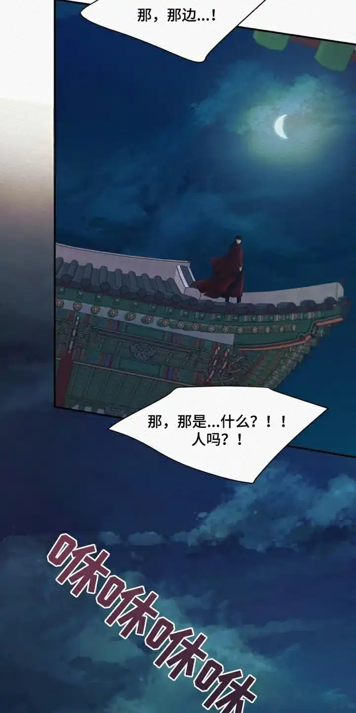 鬼夜曲 第100话 第33页