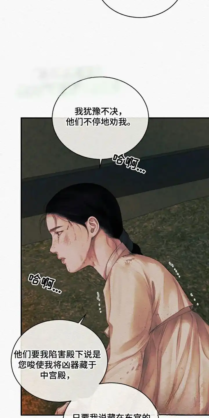 鬼夜曲 第100话 第15页