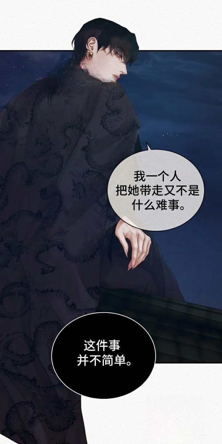 鬼夜曲 第101话 第22页