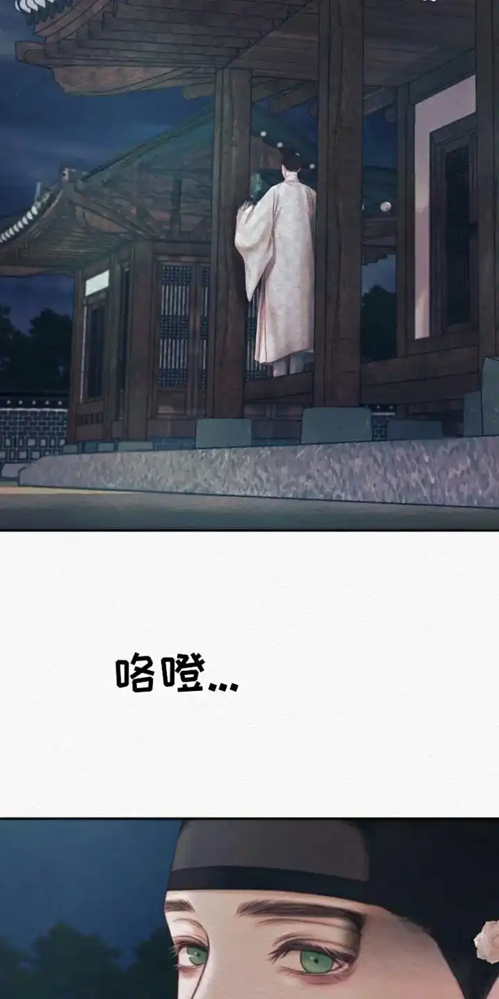鬼夜曲 第101话 第7页