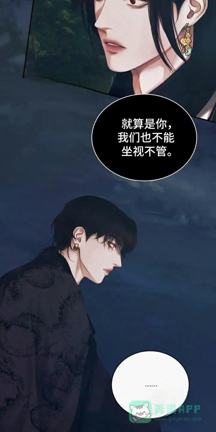 鬼夜曲 第101话 第1页