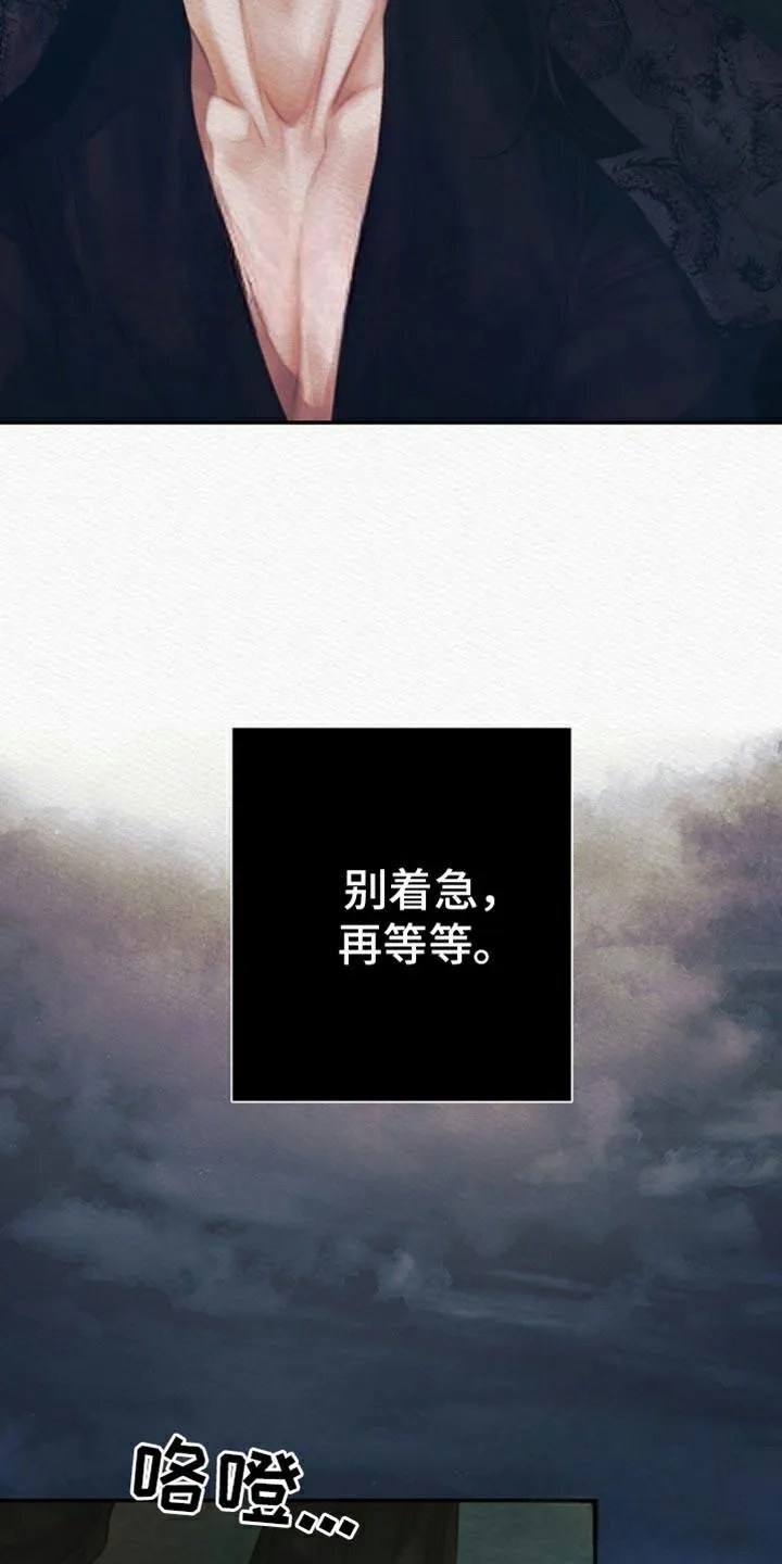 鬼夜曲 第101话 第5页
