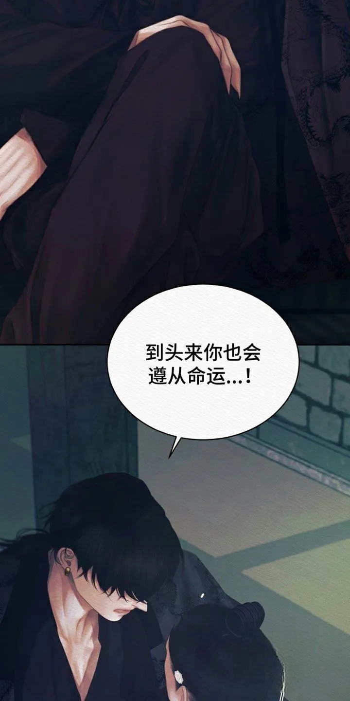 鬼夜曲 第102话 第5页