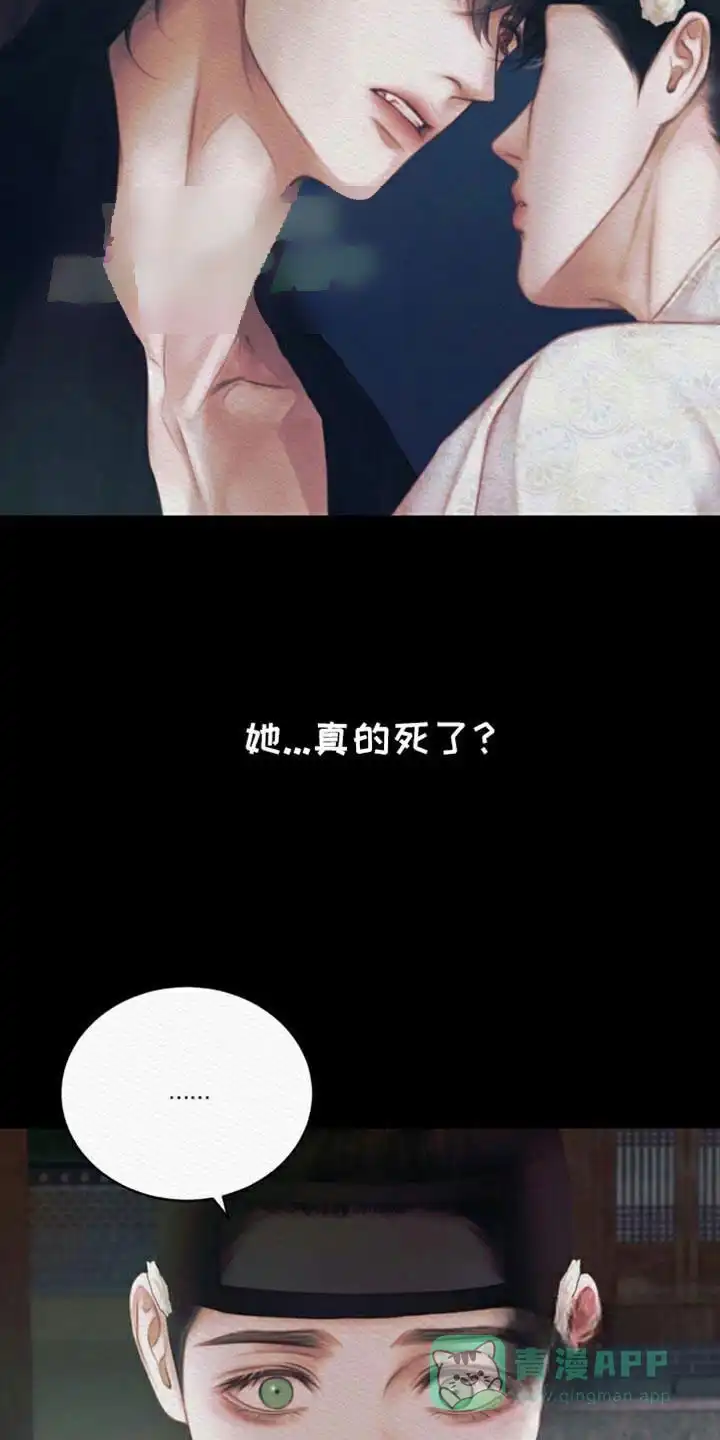 鬼夜曲 第102话 第1页
