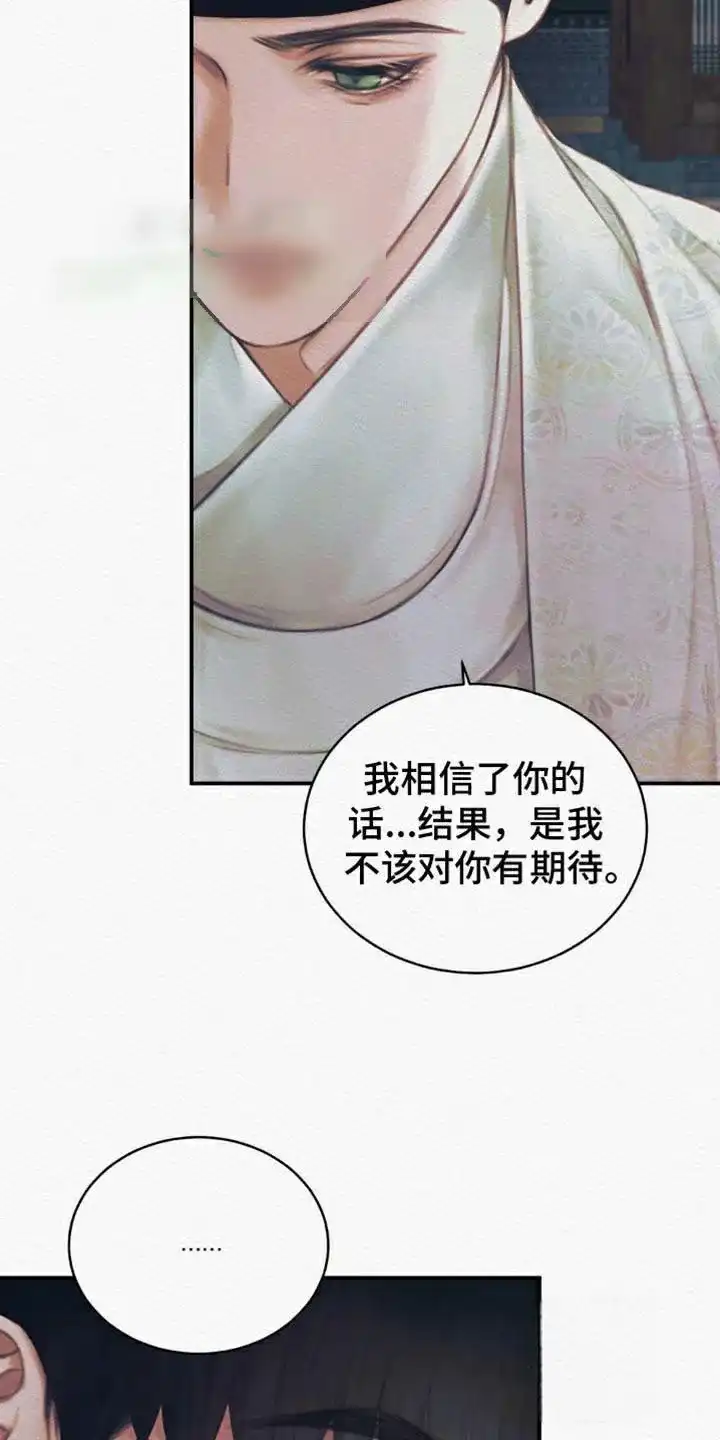 鬼夜曲 第102话 第33页