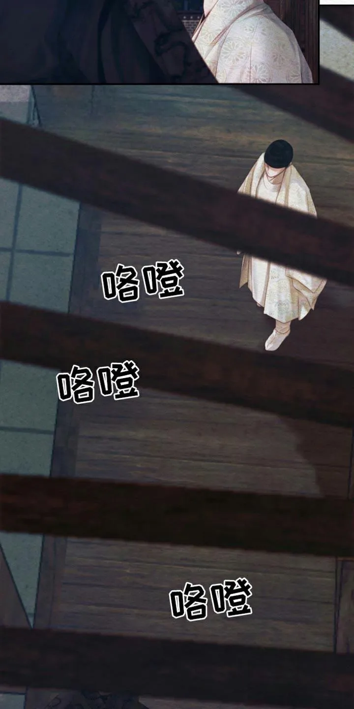 鬼夜曲 第102话 第28页
