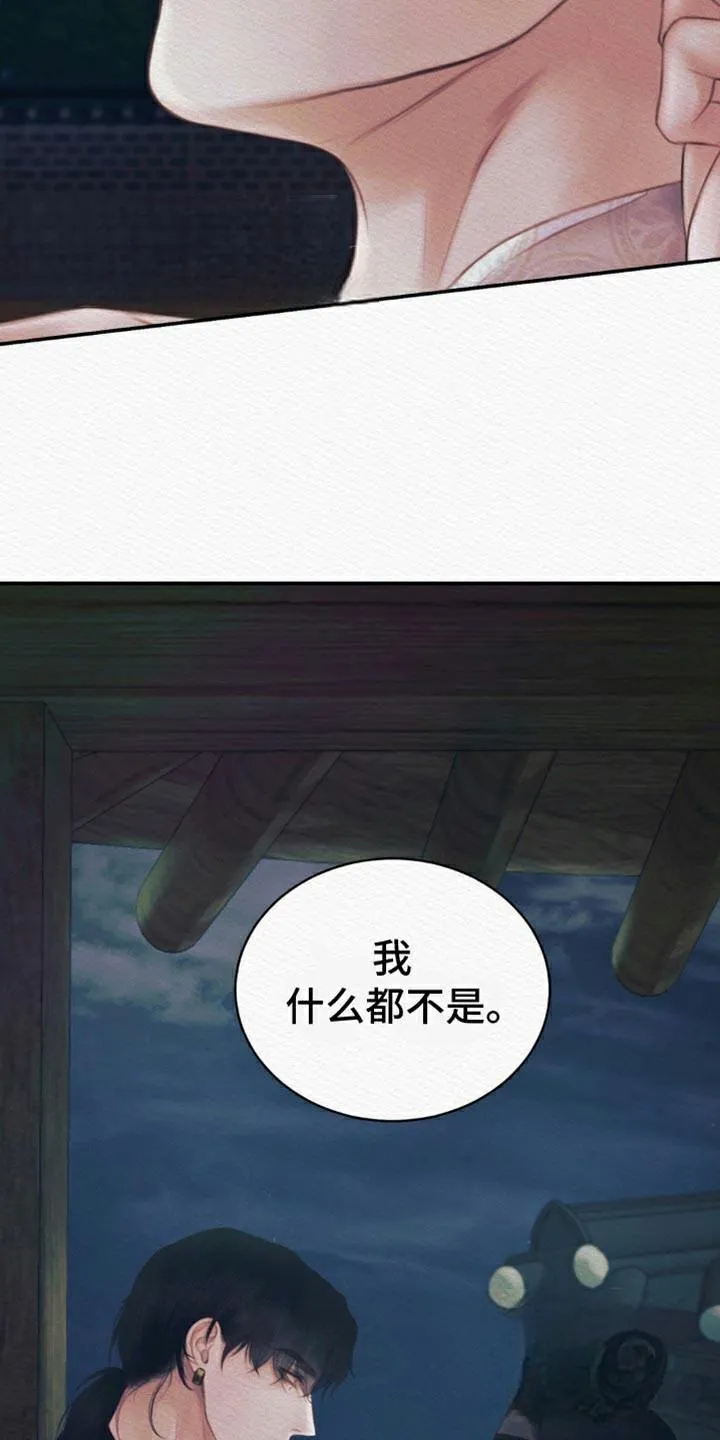 鬼夜曲 第102话 第25页
