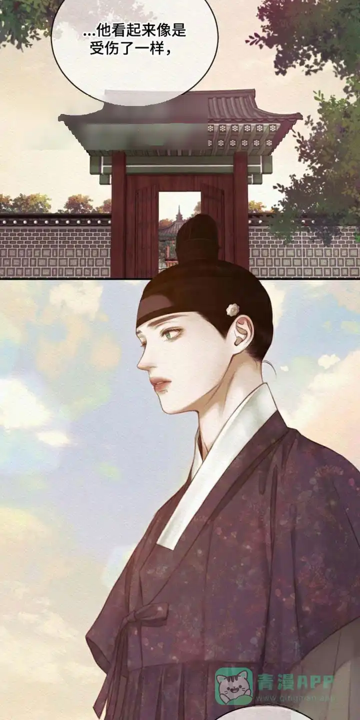 鬼夜曲 第103话 第26页