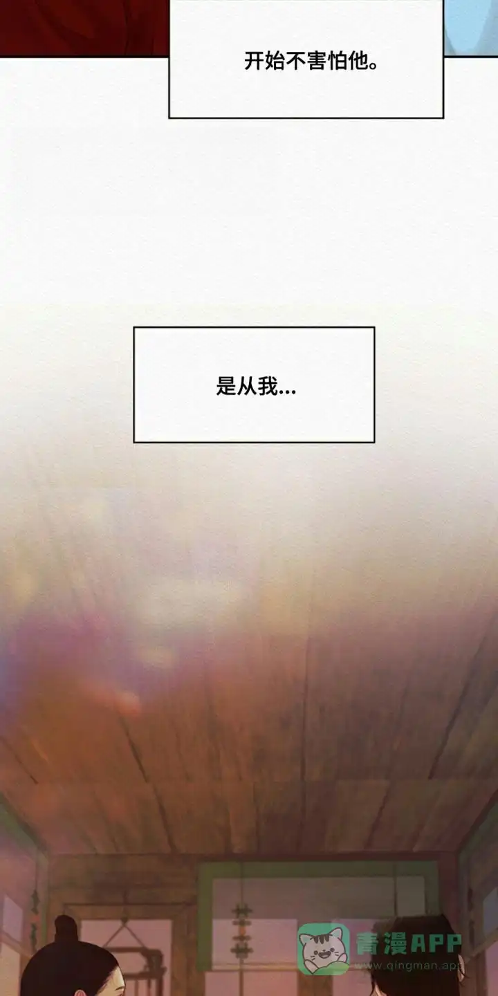 鬼夜曲 第103话 第1页