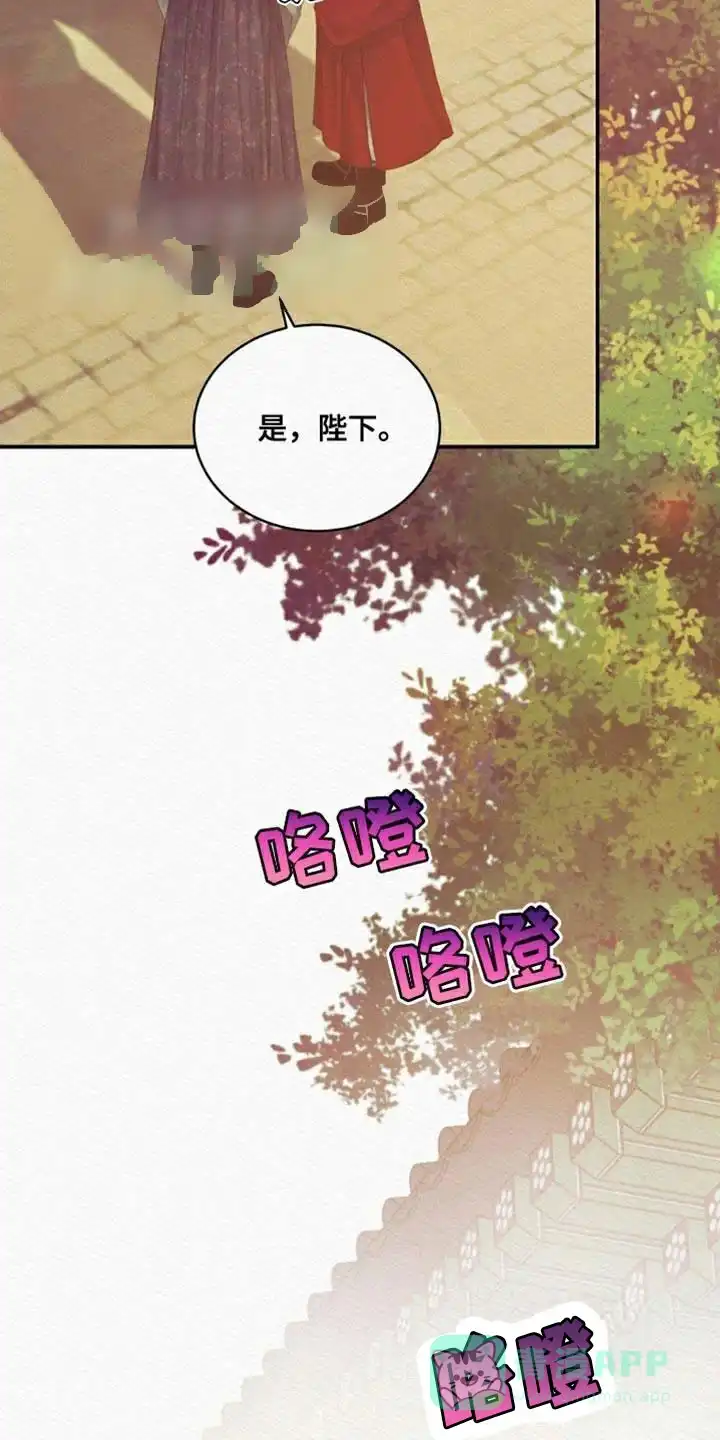 鬼夜曲 第103话 第16页