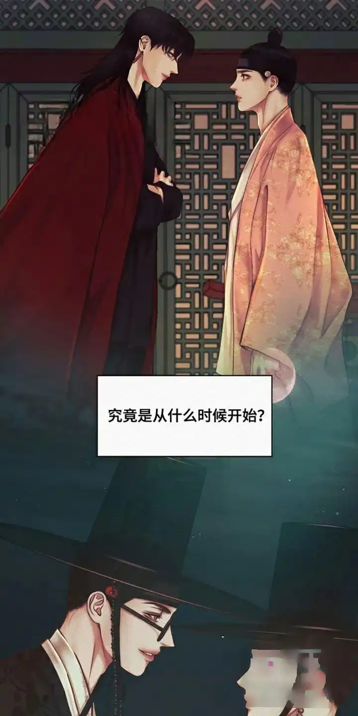 鬼夜曲 第103话 第30页