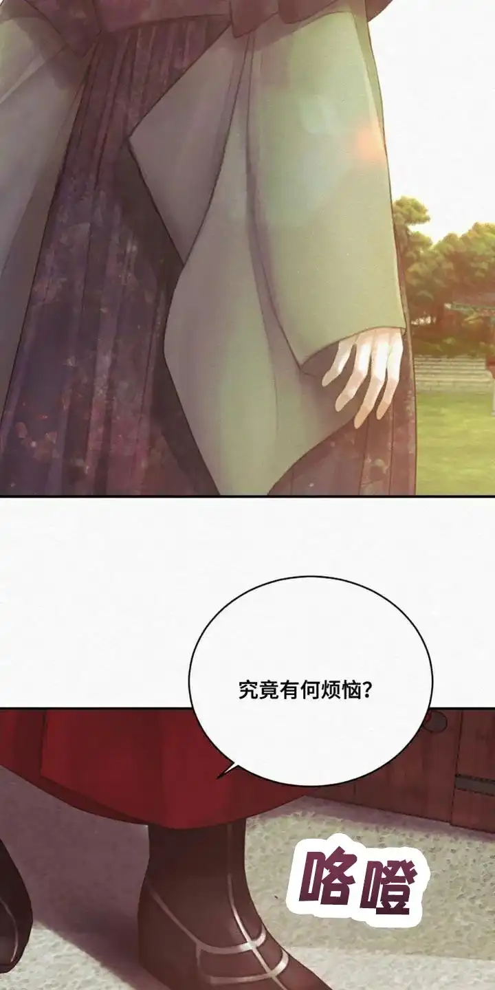 鬼夜曲 第103话 第9页