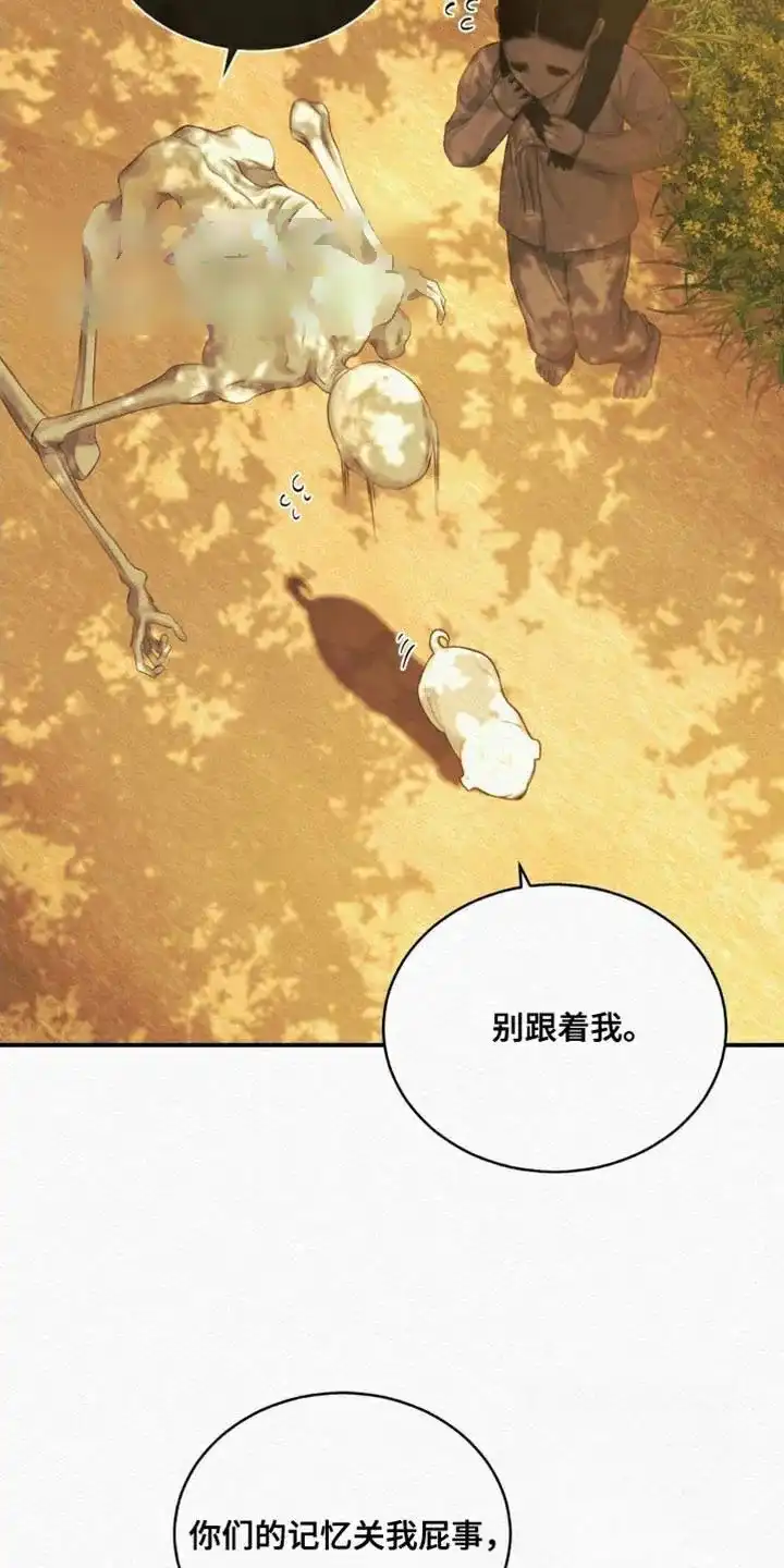 鬼夜曲 第103话 第18页