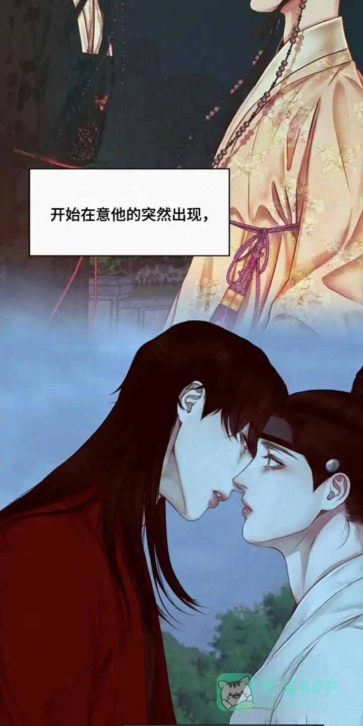 鬼夜曲 第103话 第31页