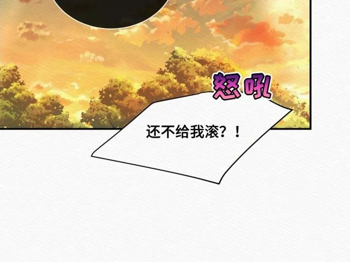 鬼夜曲 第103话 第24页