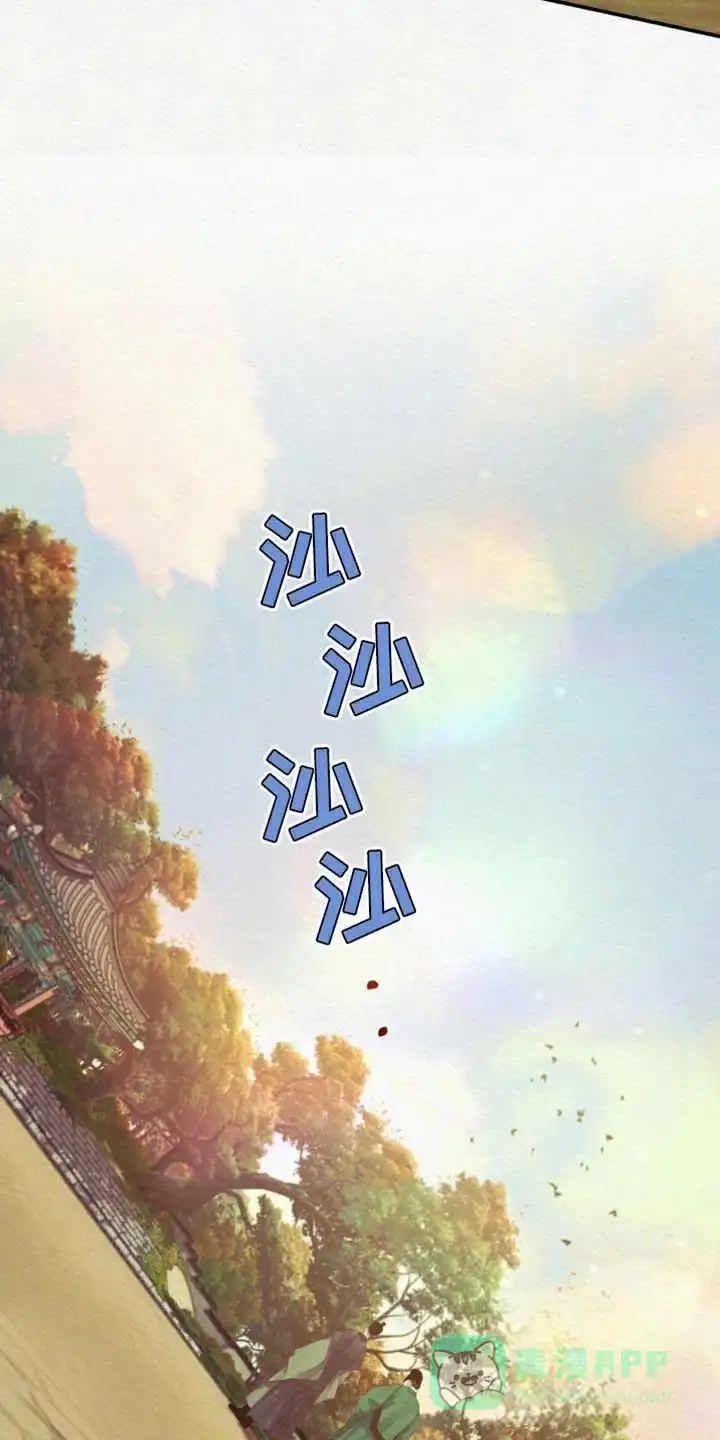 鬼夜曲 第103话 第6页