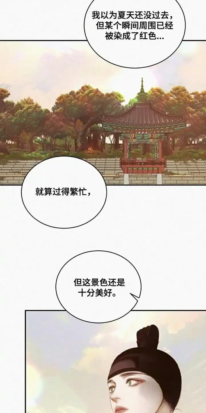 鬼夜曲 第103话 第14页