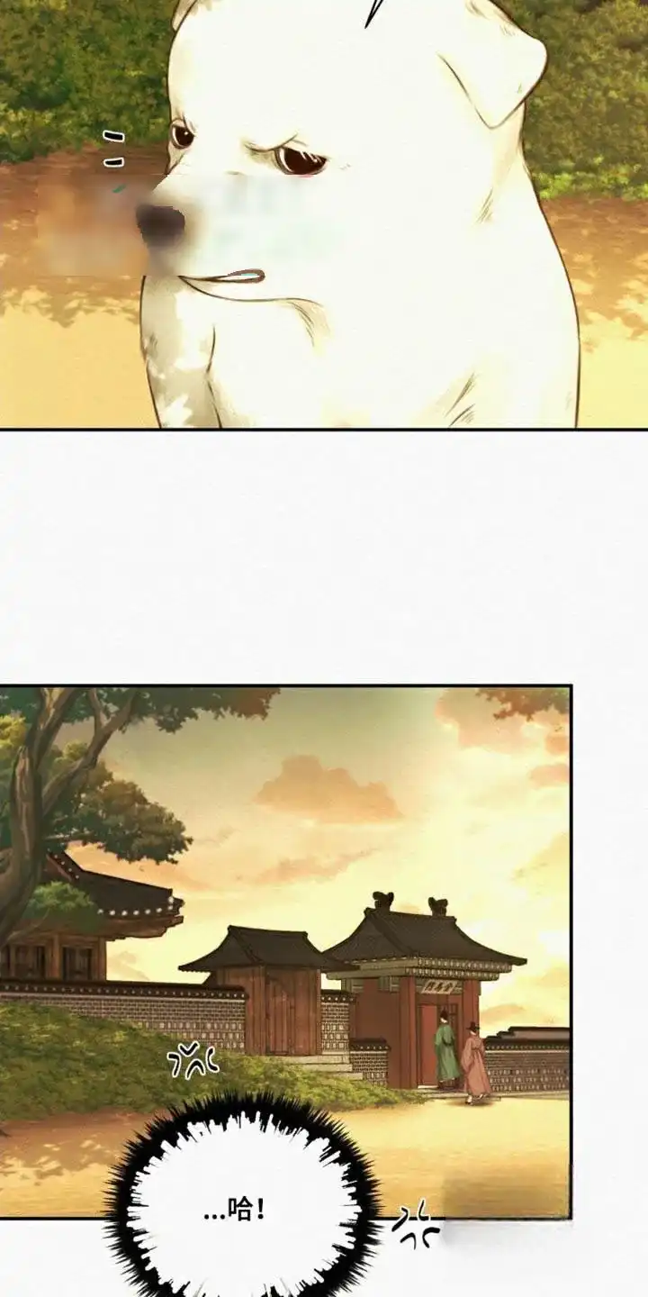 鬼夜曲 第103话 第20页