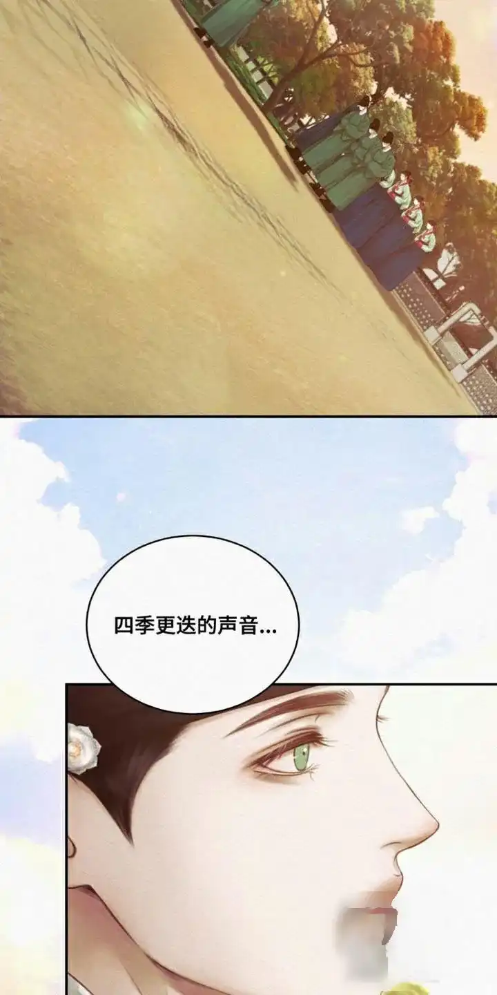 鬼夜曲 第103话 第7页