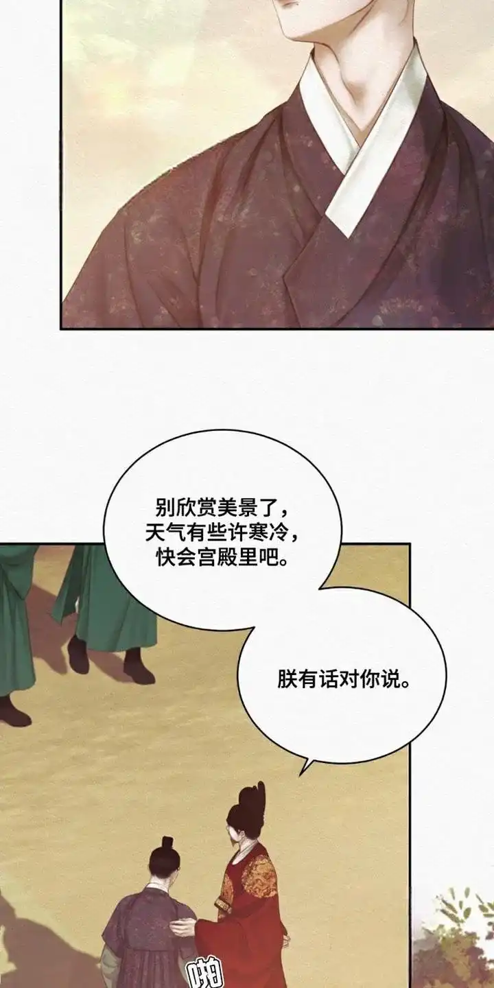 鬼夜曲 第103话 第15页
