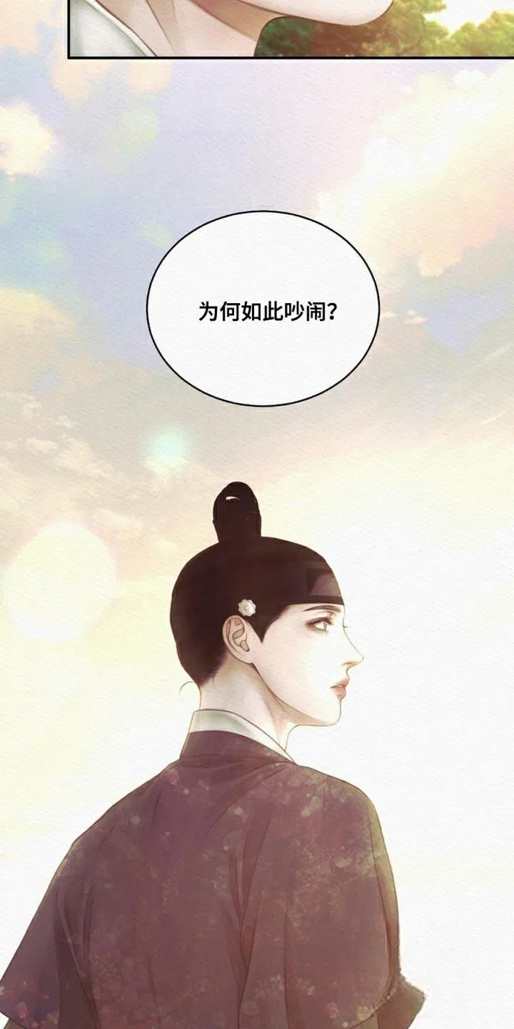 鬼夜曲 第103话 第8页