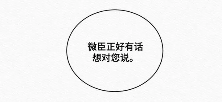 鬼夜曲 第104话 第13页