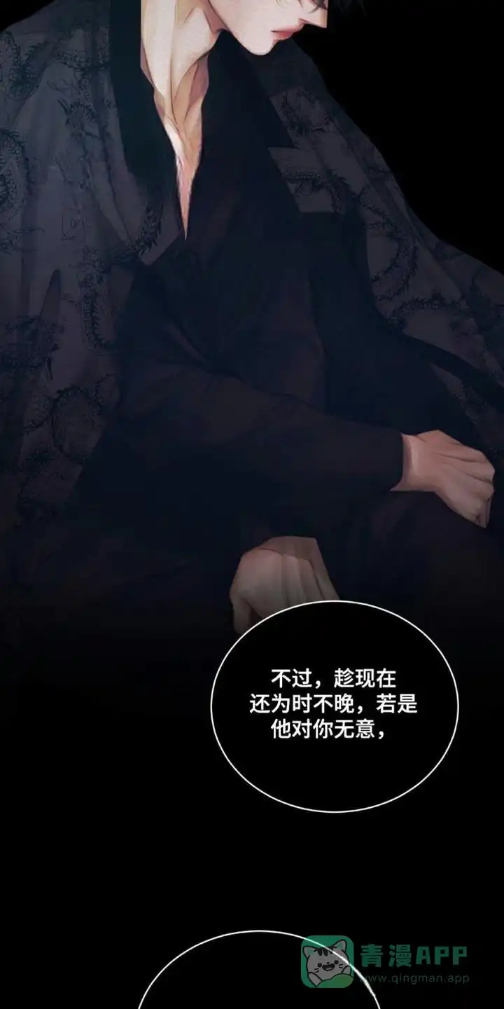 鬼夜曲 第104话 第26页