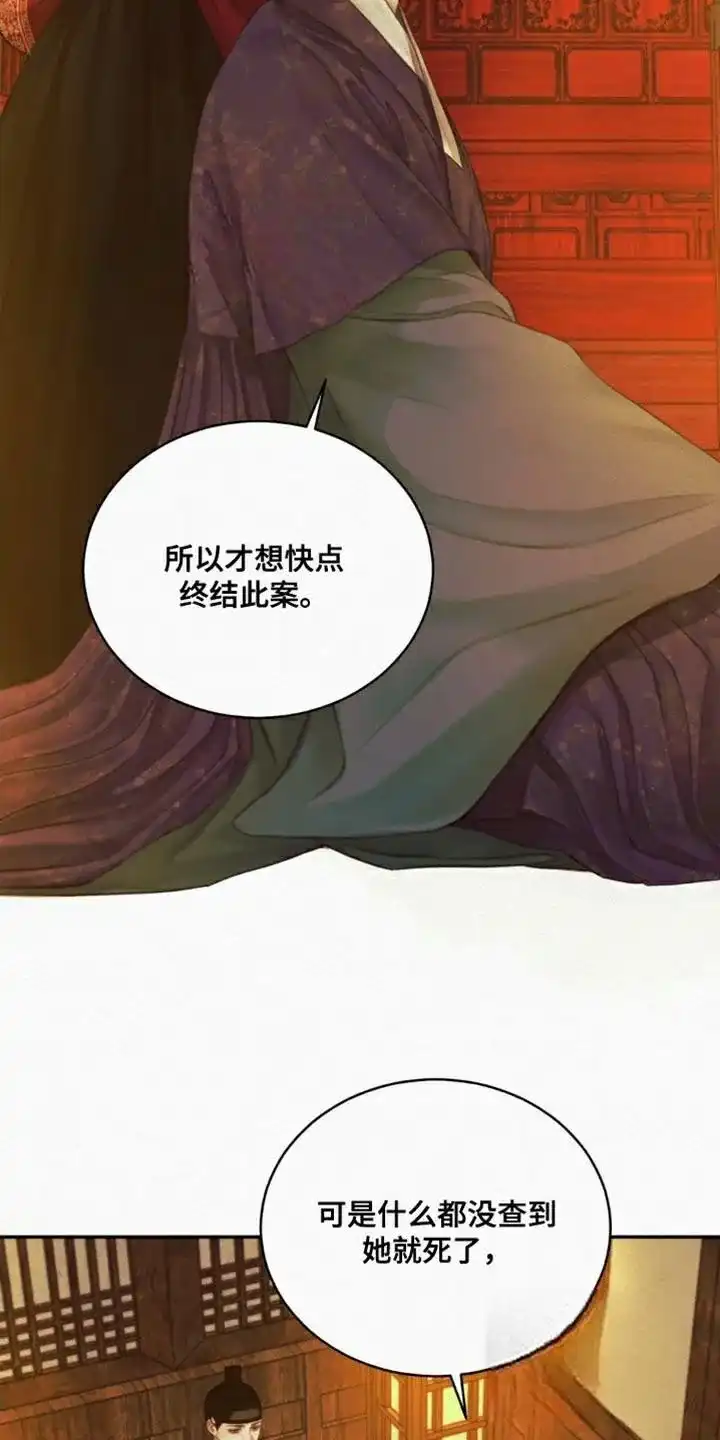 鬼夜曲 第104话 第42页