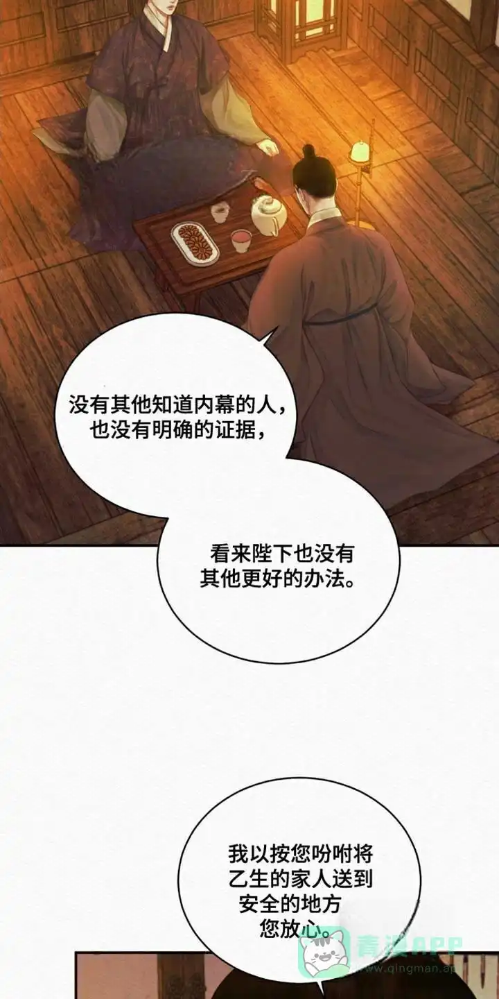 鬼夜曲 第104话 第1页