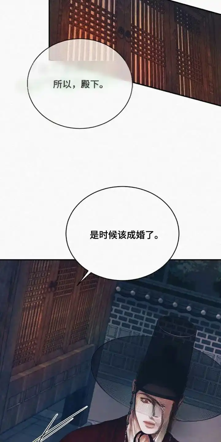 鬼夜曲 第104话 第30页