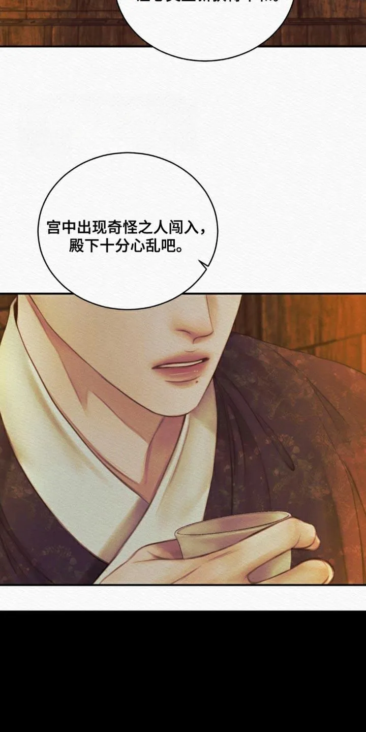 鬼夜曲 第104话 第33页
