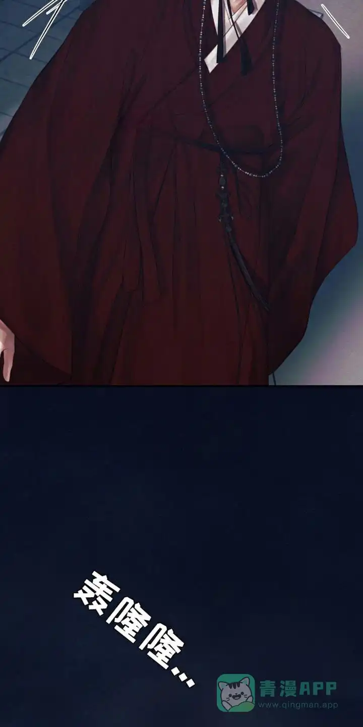 鬼夜曲 第104话 第31页