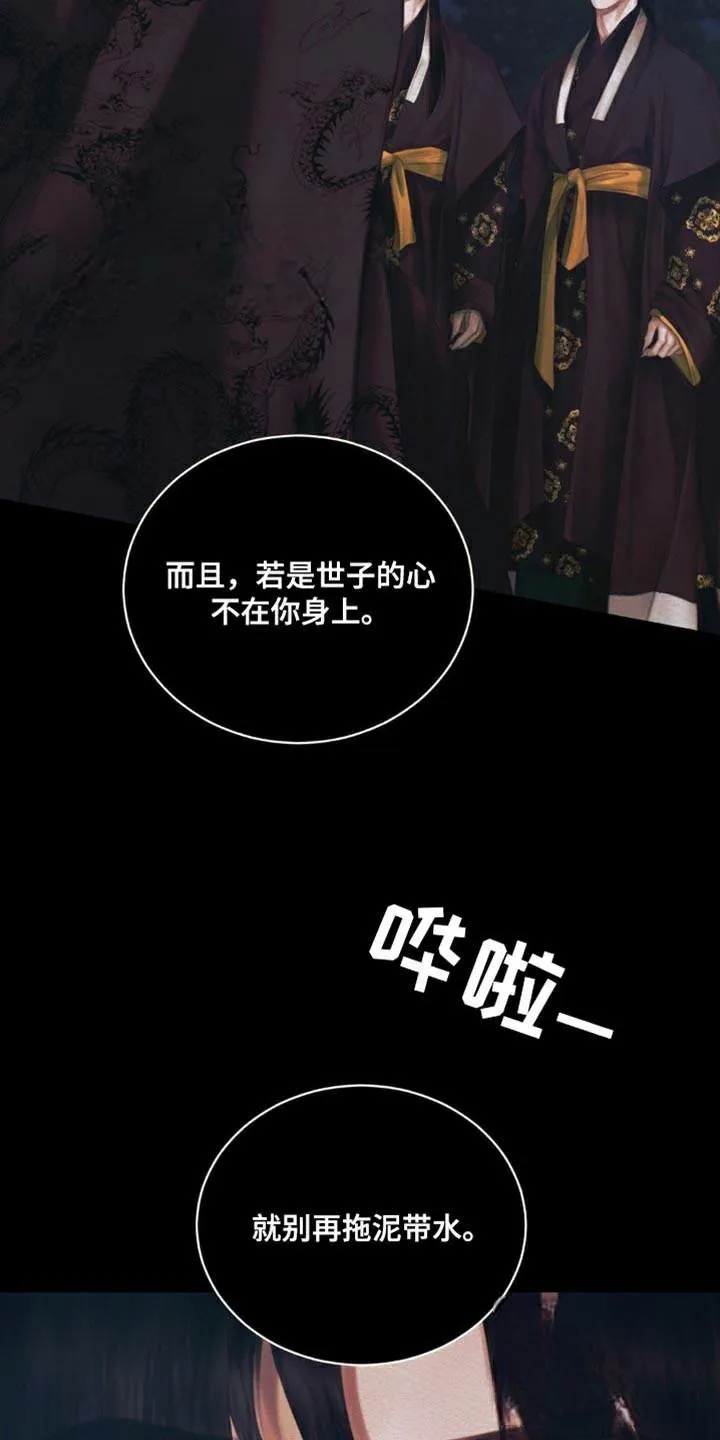 鬼夜曲 第104话 第23页