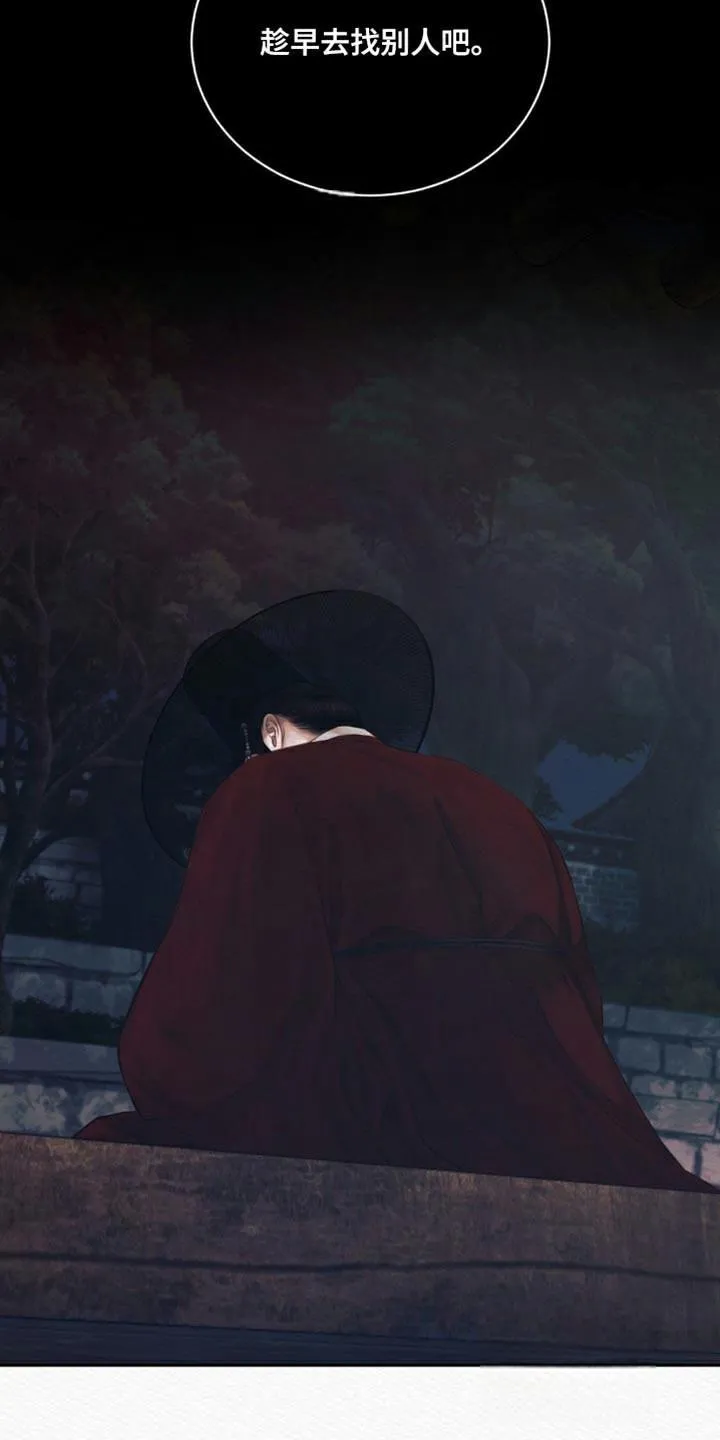 鬼夜曲 第104话 第27页