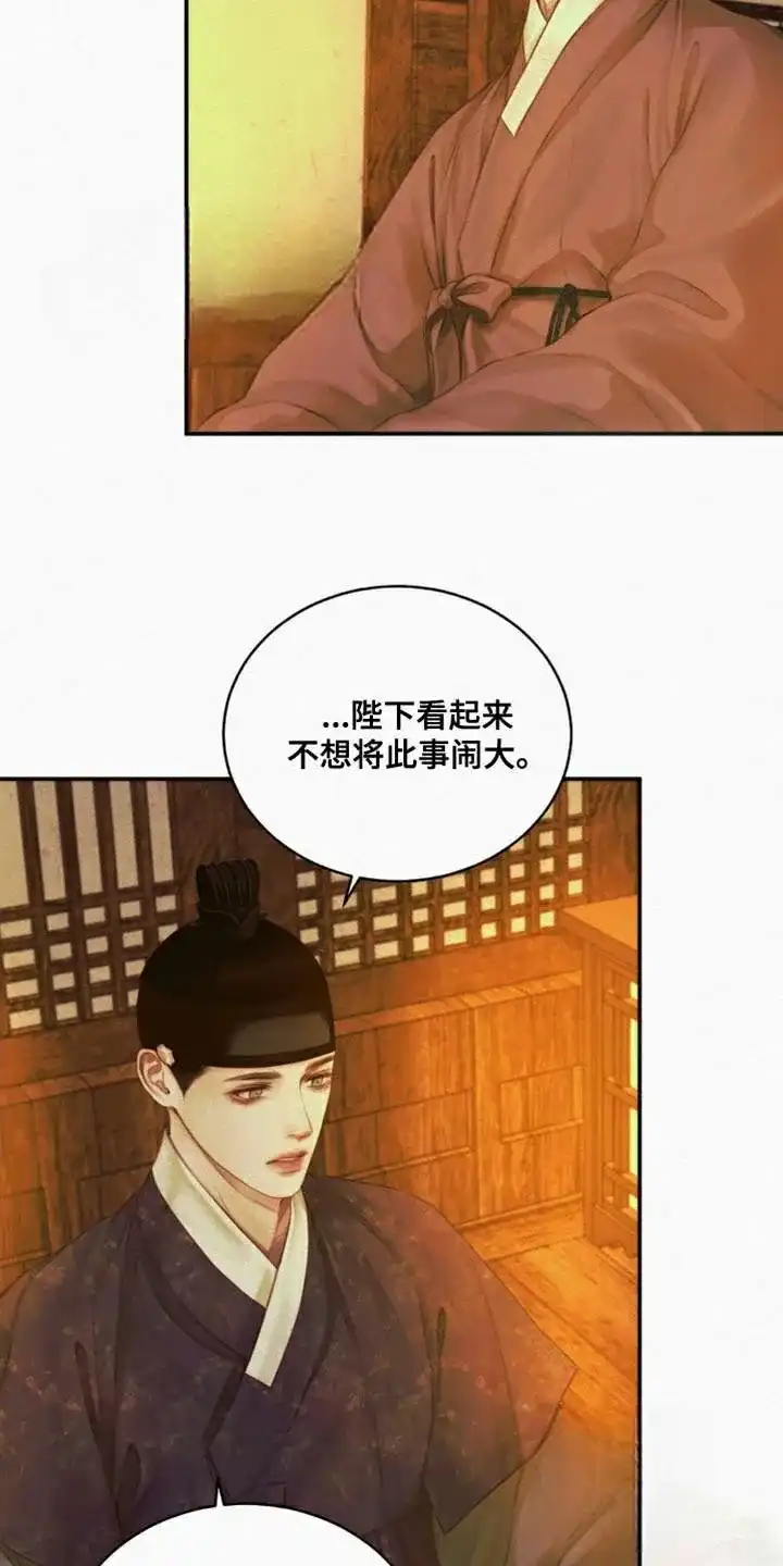 鬼夜曲 第104话 第40页