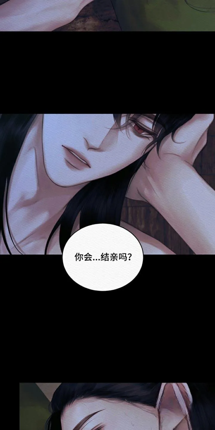 鬼夜曲 第105话 第24页