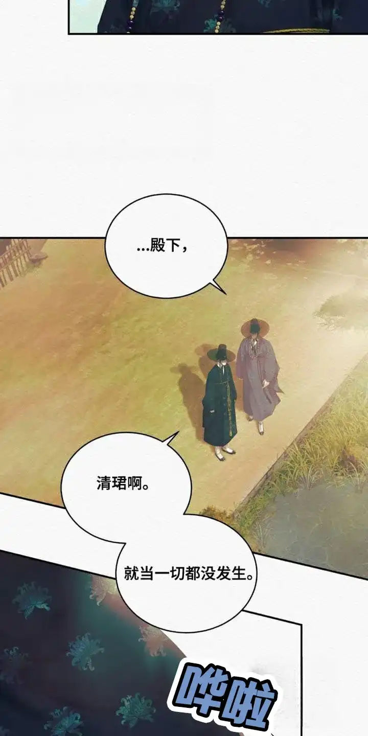 鬼夜曲 第105话 第12页