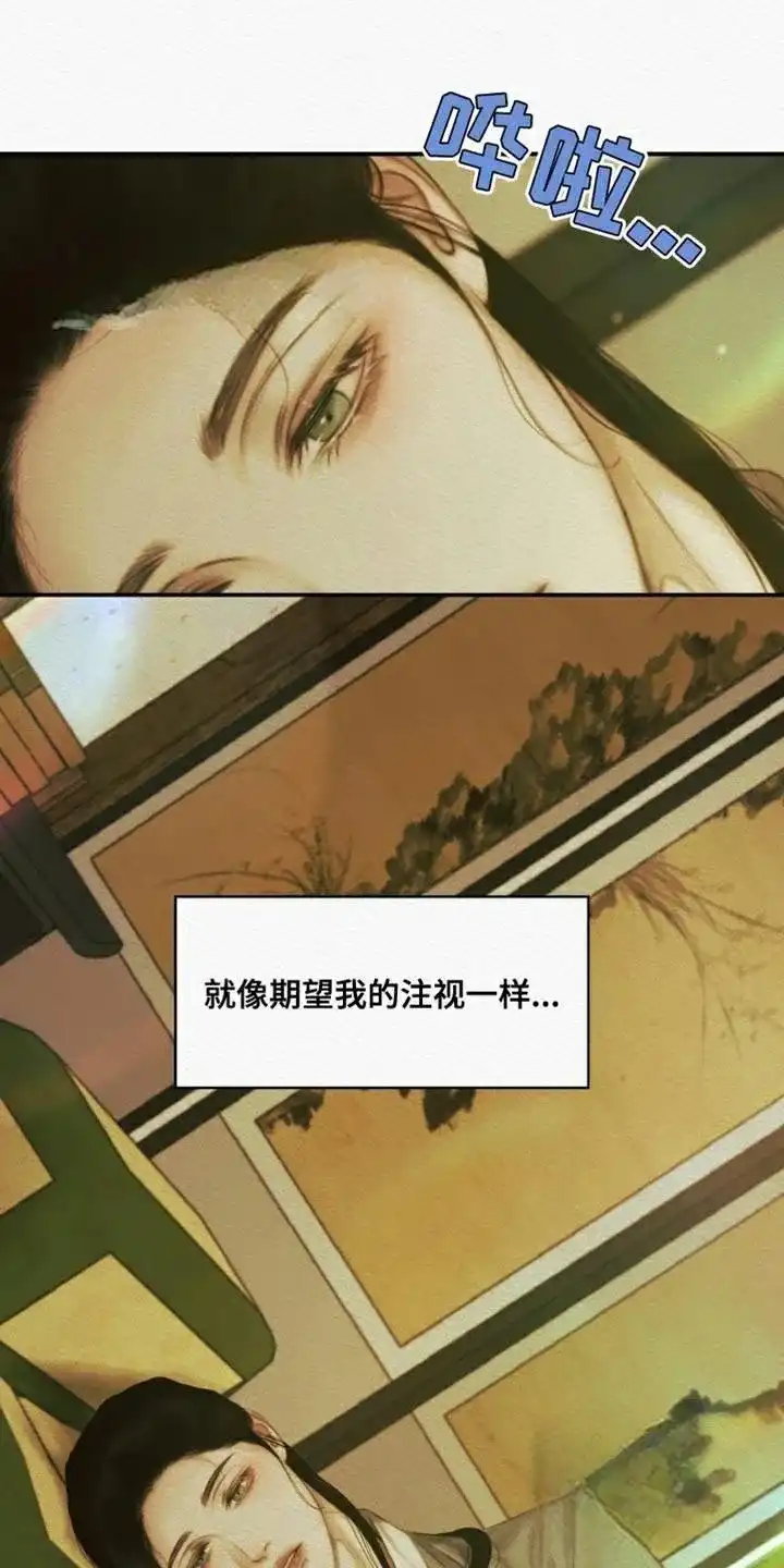 鬼夜曲 第105话 第18页