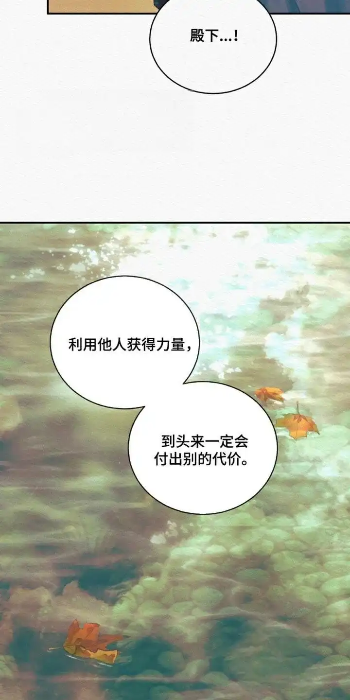 鬼夜曲 第105话 第5页