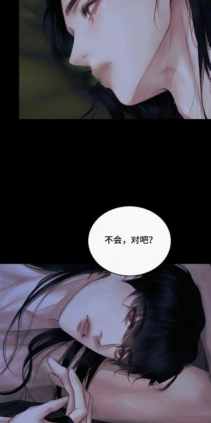 鬼夜曲 第105话 第25页
