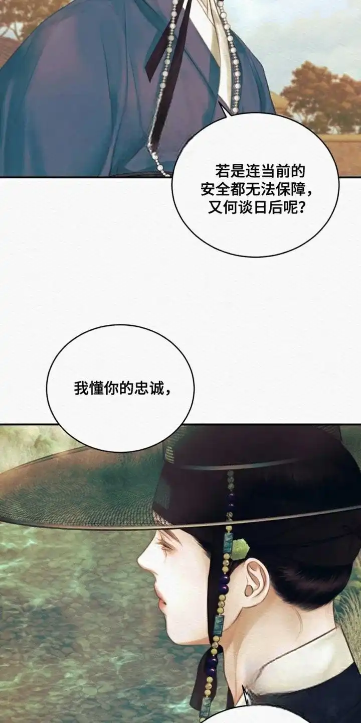 鬼夜曲 第105话 第7页
